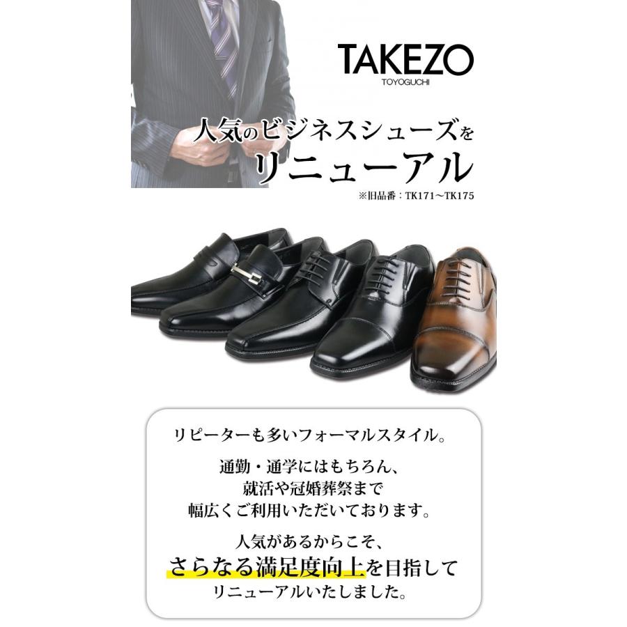 TAKEZO（タケゾー） ビジネスシューズ スワールモカ 防水 3E メンズ