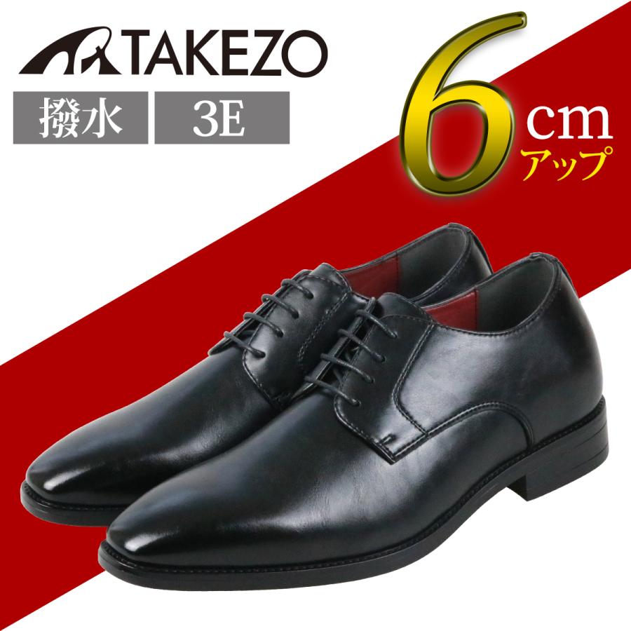 TAKEZO（タケゾー） シークレットシューズ 6cm メンズ ビジネス 革靴