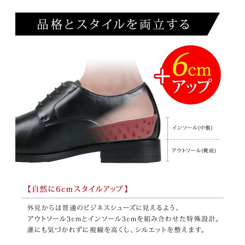 TAKEZO（タケゾー） シークレットシューズ 6cm メンズ ビジネス 革靴