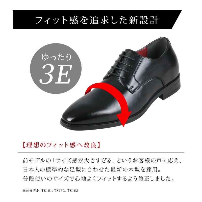 TAKEZO（タケゾー） シークレットシューズ 6cm メンズ ビジネス 革靴
