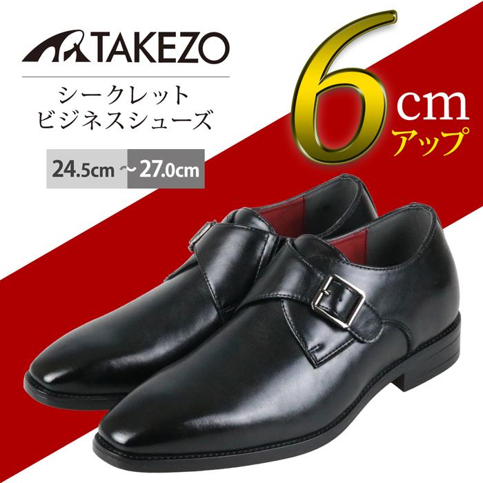 TAKEZO（タケゾー） シークレットシューズ 6cm シングルモンク メンズ