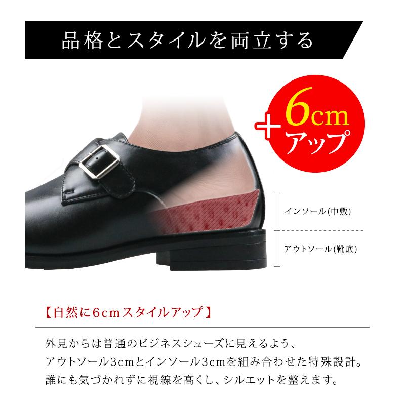 TAKEZO（タケゾー） シークレットシューズ 6cm シングルモンク メンズ
