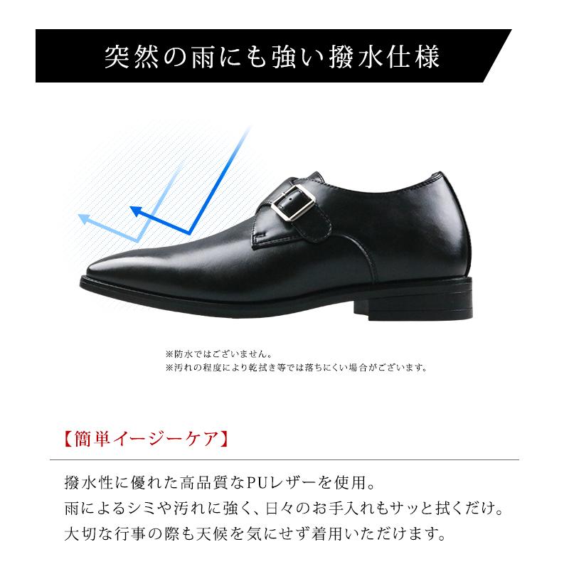 TAKEZO（タケゾー） シークレットシューズ 6cm シングルモンク メンズ