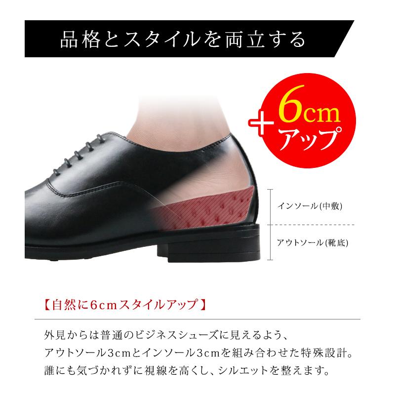 TAKEZO（タケゾー） シークレットシューズ 6cm メンズ ビジネス 革靴
