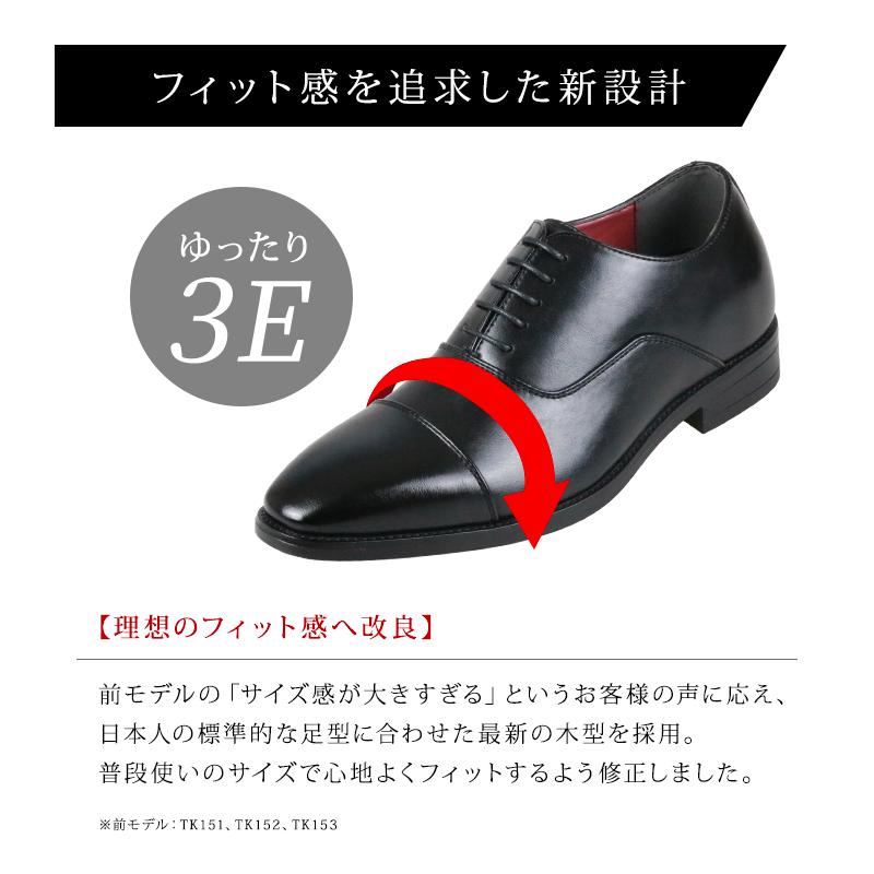 TAKEZO（タケゾー） シークレットシューズ 6cm メンズ ビジネス 革靴