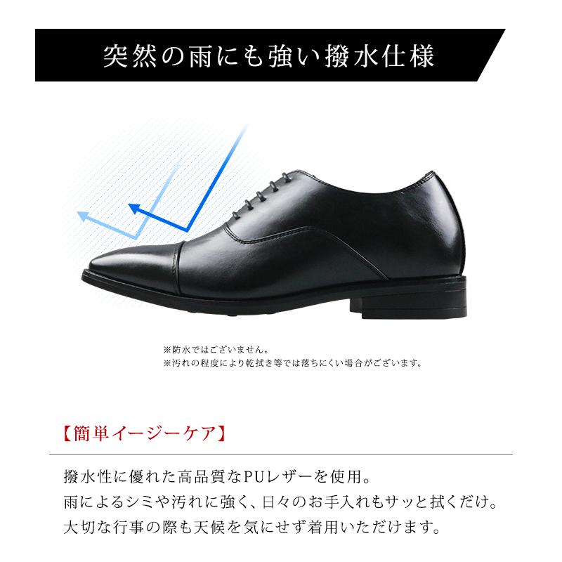 TAKEZO（タケゾー） シークレットシューズ 6cm メンズ ビジネス 革靴