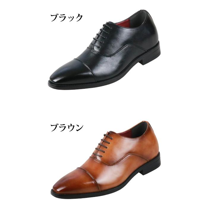 TAKEZO（タケゾー） シークレットシューズ 6cm メンズ ビジネス 革靴