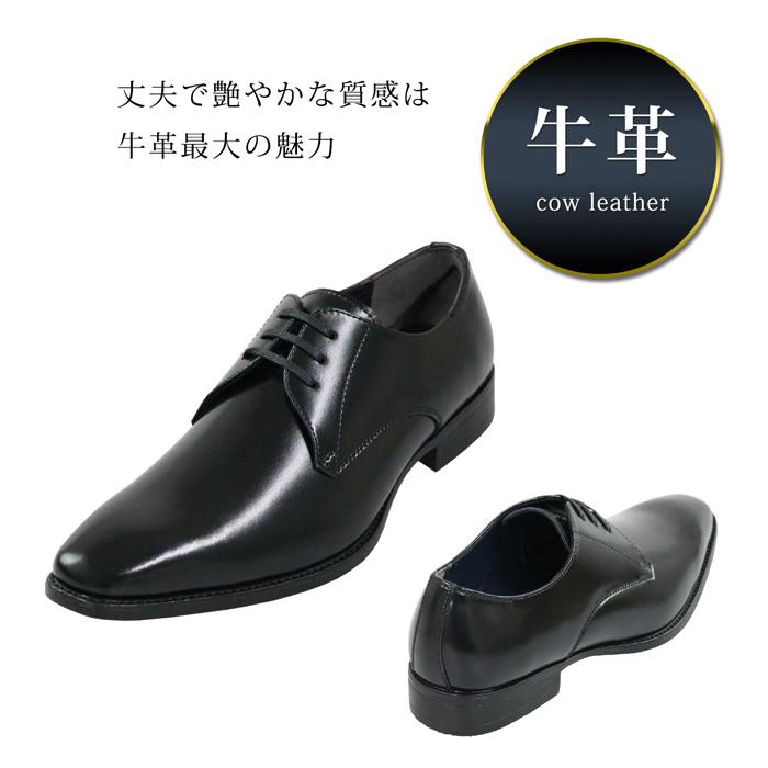 ビジネスシューズ プレーントゥ 防水 メンズ 革靴 フォーマル 防滑 3E