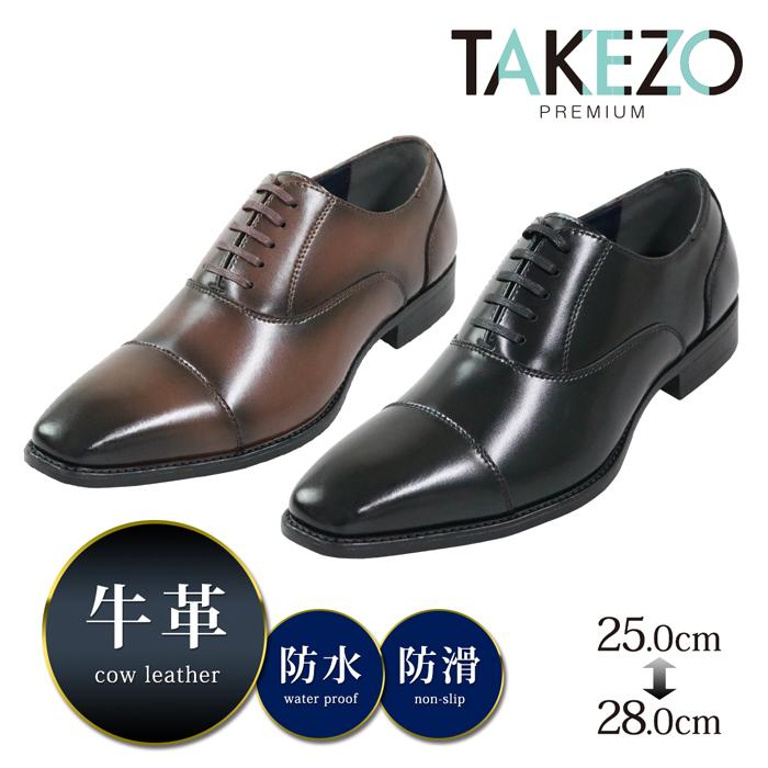 REGALAmazon限定本革ストレートチップビジネスシューズ25.0 REGALAmazon限定本革ストレートチップビジネスシューズ25.0