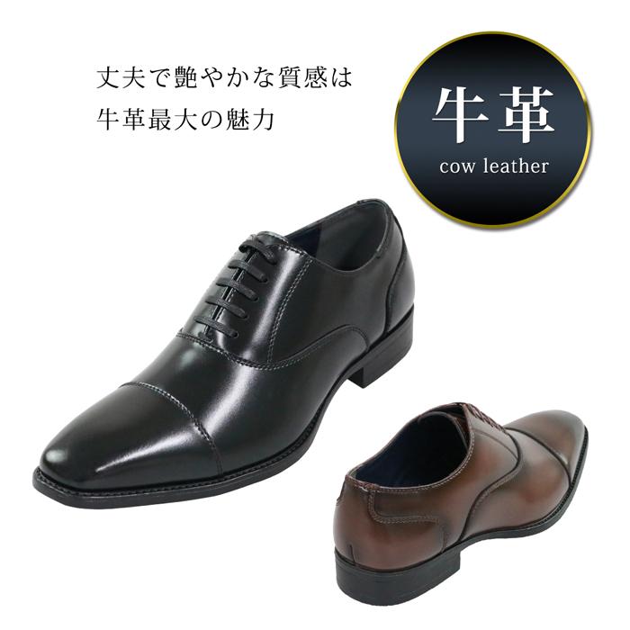 ビジネスシューズ 本革 防水 ストレートチップ メンズ 革靴 フォーマル