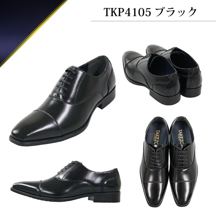 ビジネスシューズ 本革 防水 ストレートチップ メンズ 革靴 フォーマル