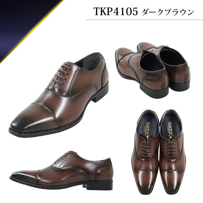 ビジネスシューズ 本革 防水 ストレートチップ メンズ 革靴 フォーマル