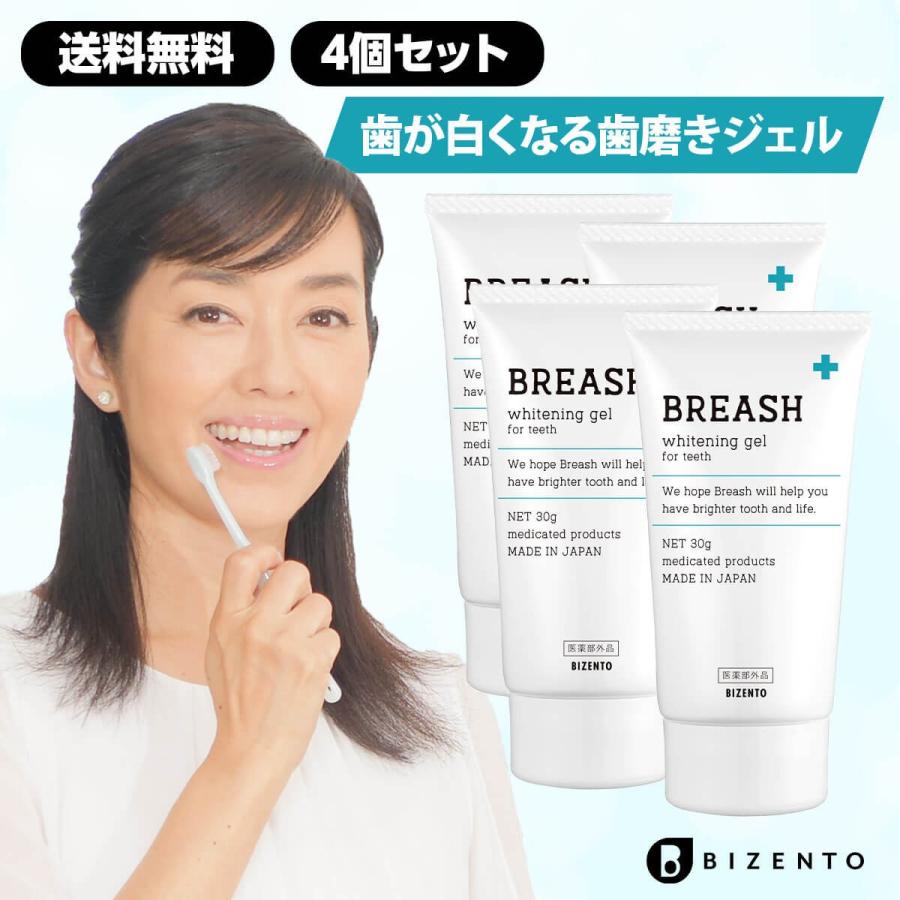 ホワイトニング 歯磨き粉 歯磨きジェル ブレッシュホワイトニング 30g 4個 黄ばみ やに 歯周病 口臭対策 ポリリン酸 セルフ 美白 Breashwhite 4 Bizentoヤフー店 通販 Yahoo ショッピング