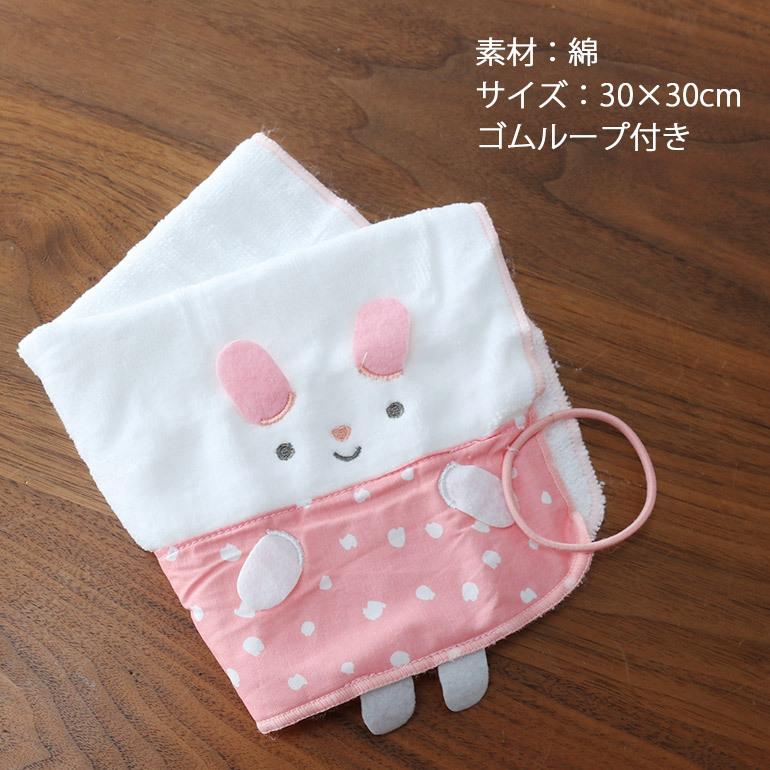 タオルハンカチ マスコット うさぎ ループ付きタオル ハンカチ ピンク