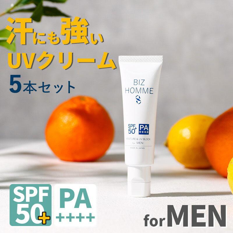 男性専用UVクリーム】 保湿成分配合 日焼け止め 5本セット メンズ UV