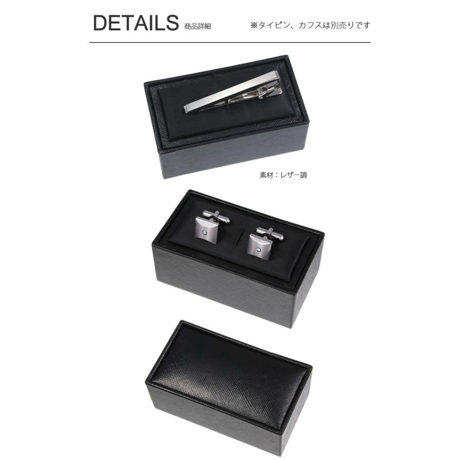 ネクタイピン・カフス専用ボックス】 レザー調 ブラック ギフトや