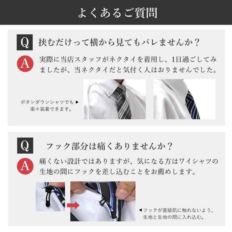 ワンタッチネクタイ 楽々ネクタイ メール便 送料無料 メンズ 結ばない 1秒でキレイな ネクタイ フック プレゼント ギフト [M便 1/5]｜bizmo｜22