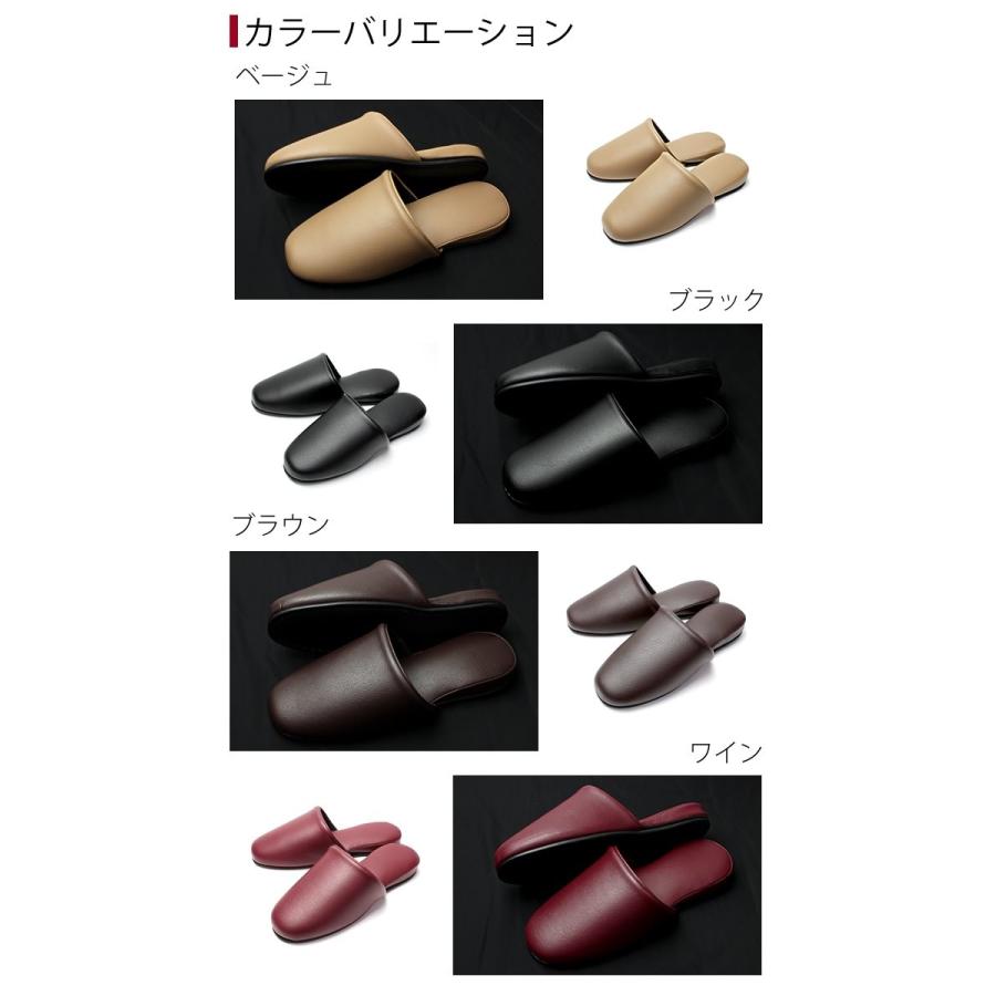 スリッパ4色セット レザー調 来客用 メンズ レディース すこし大きめ約 