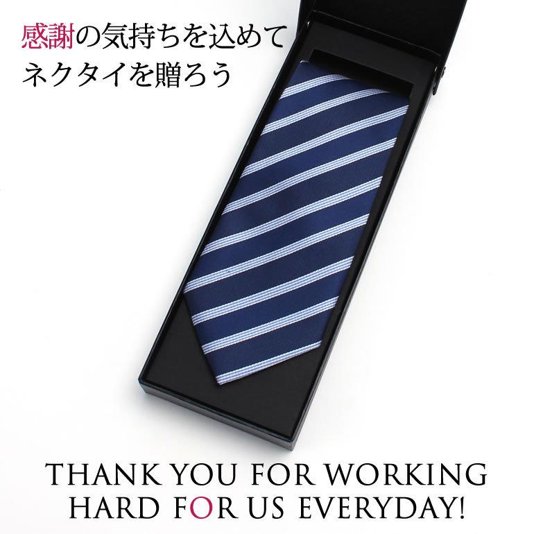 ネクタイ専用ラッピング オリジナルボックス プレゼント ギフト