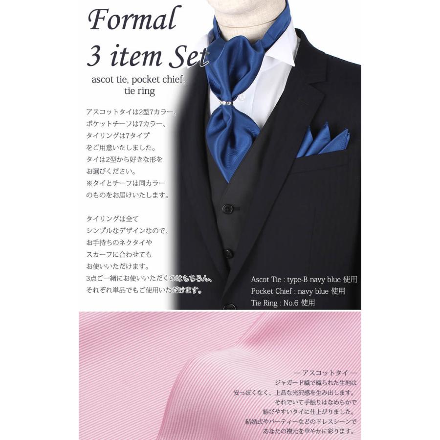 アスコットタイ ポケットチーフ タイリング 3点セット メンズ 紳士用 フォーマル 結婚式 パーティー スーツ ネクタイ チーフ M便 1 2 Item ワイシャツとネクタイ専門店ビズモ 通販 Yahoo ショッピング