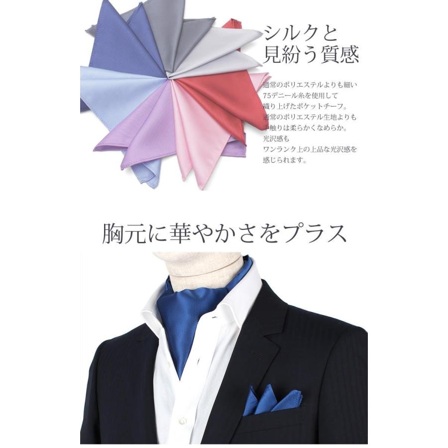 シルキー素材 胸元に華やかさを ポケットチーフ メンズ 紳士用