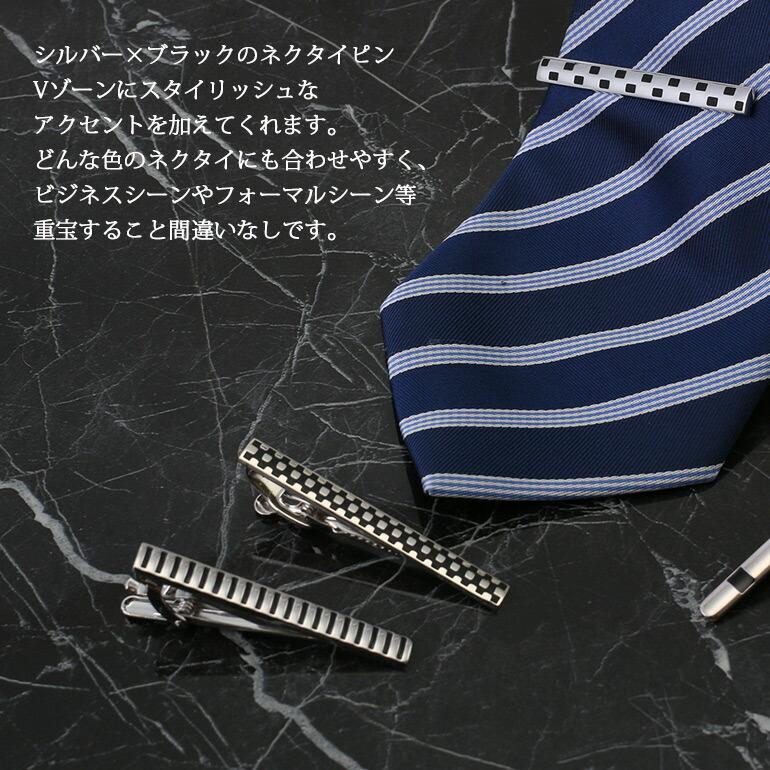 ネクタイピン メンズ 人気 タイピン タイバー 紳士用 アクセサリー ビジネス フォーマル ギフト プレゼント M便 1 10 Item ワイシャツとネクタイ専門店ビズモ 通販 Yahoo ショッピング