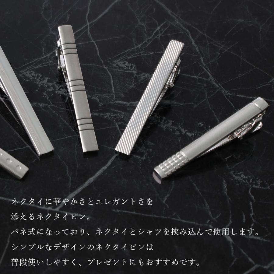 ネクタイピン 13種から選べる タイピン シンプル メンズ