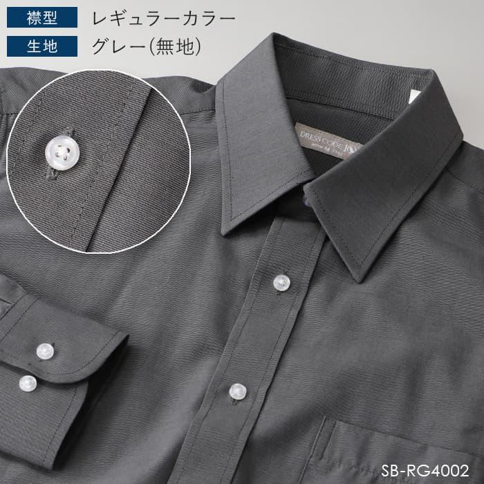 ワイシャツ 長袖 レギュラーカラー カラーシャツ ネイビー 紺 グレー