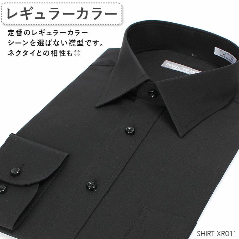長袖ワイシャツ ブラック 黒シャツ レギュラーカラー ボタンダウン
