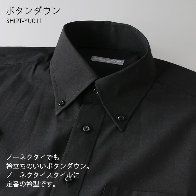 半袖ワイシャツ 黒シャツ 衿型と枚数が選べる レギュラー ボタンダウン