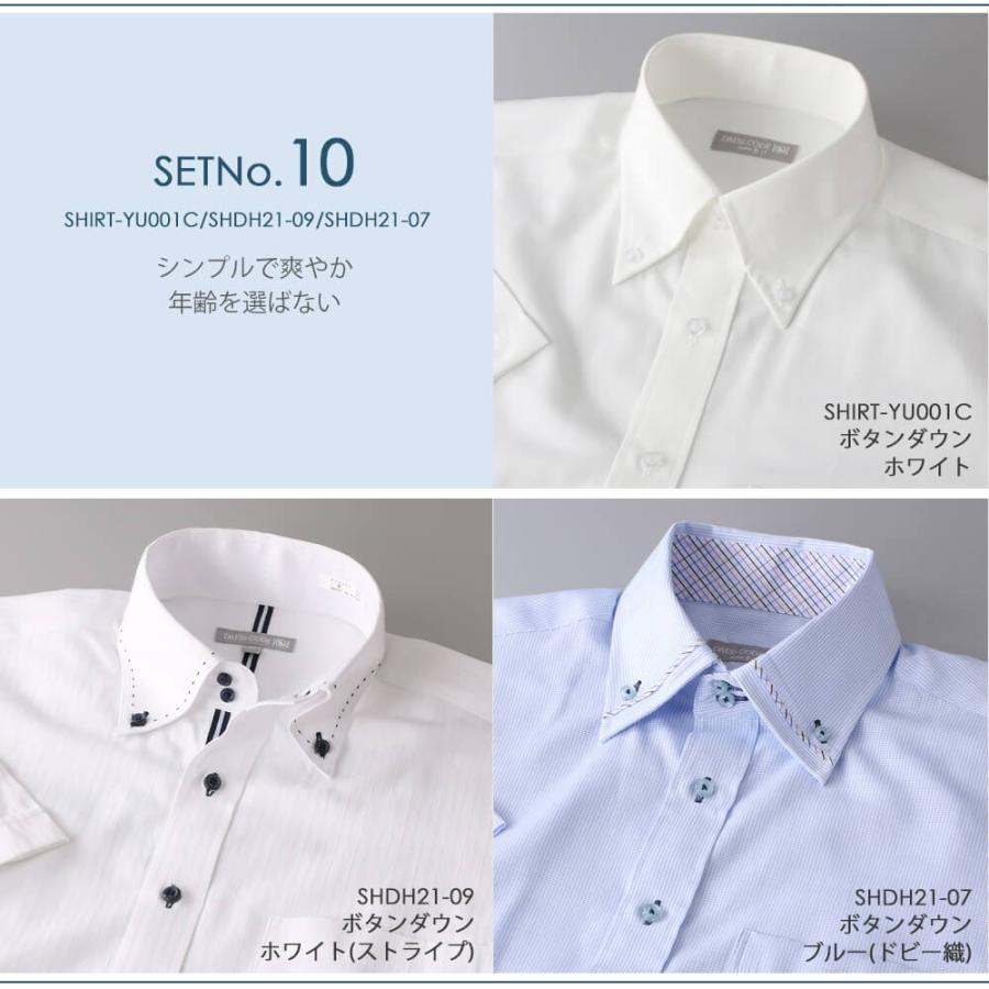 クールビズ ワイシャツ 半袖 3枚セット 襟高デザイン Yシャツ メンズ 紳士用 ビジネス 白 ブルー ボタンダウン ギフト プレゼント ギフト｜bizmo｜15