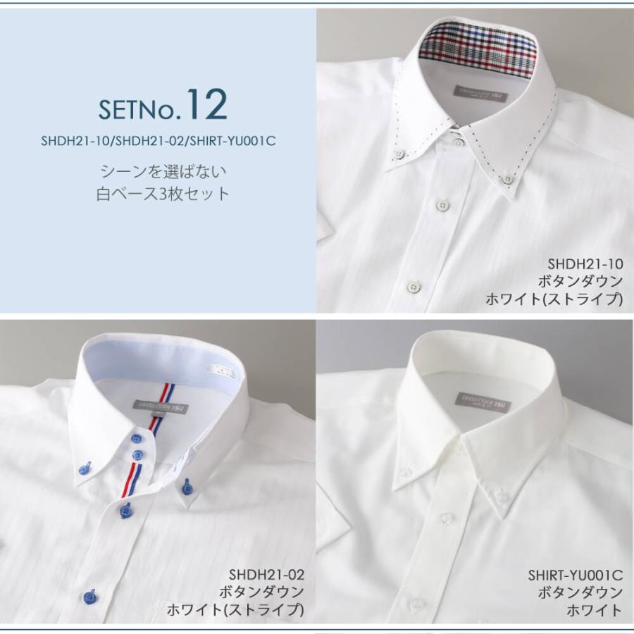 クールビズ ワイシャツ 半袖 3枚セット 襟高デザイン Yシャツ メンズ 紳士用 ビジネス 白 ブルー ボタンダウン ギフト プレゼント ギフト｜bizmo｜17