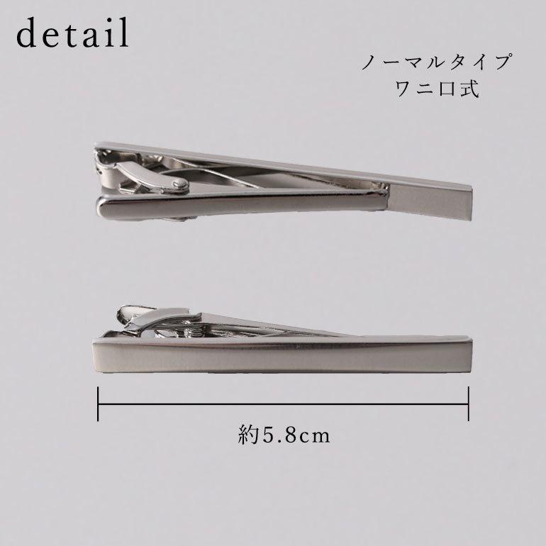 タイピン シンプル メンズ タイバー ネクタイピン シルバー タイピン シンプル メンズ タイバー ネクタイピン シルバー