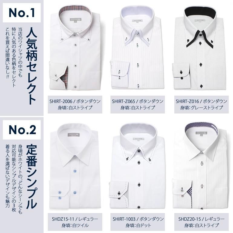 ワイシャツ3枚セット 形態安定 メンズ 紳士用 ドレスシャツ 白 ブルー ピンク ストライプ ボタンダウン ワイドカラー クレリック｜bizmo｜12