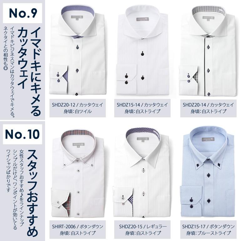 ワイシャツ3枚セット 形態安定 メンズ 紳士用 ドレスシャツ 白 ブルー