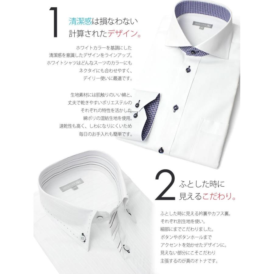 デザインワイシャツ 長袖 ドレスシャツ Yシャツ メンズ 白