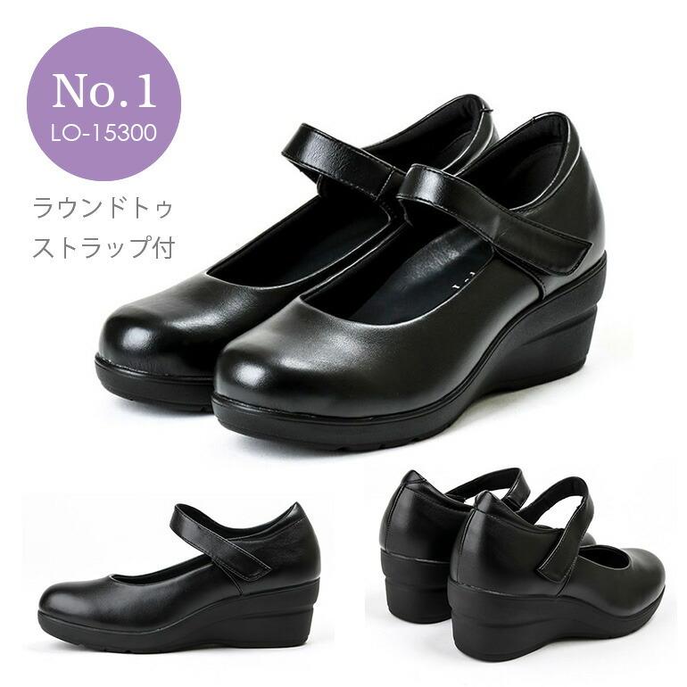 立ち仕事 パンプス 疲れない レディース ウェッジソール ヒール 立ち仕事 パンプス 疲れない レディース ウェッジソール ヒール