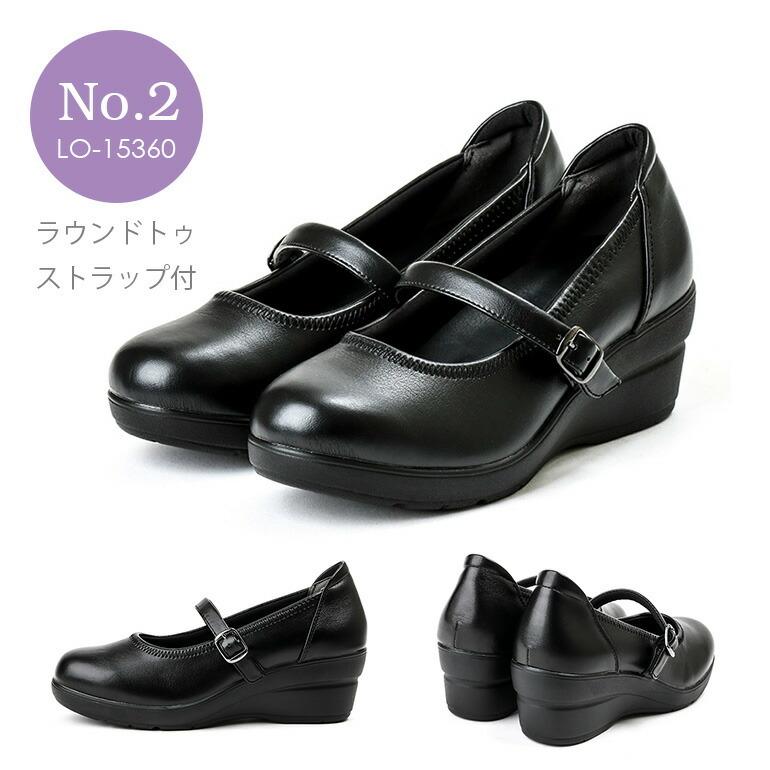 立ち仕事 パンプス 疲れない レディース ウェッジソール ヒール 立ち仕事 パンプス 疲れない レディース ウェッジソール ヒール