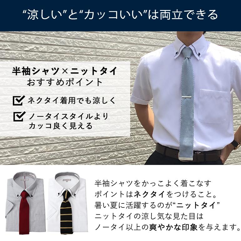 半袖 ワイシャツ メンズ おしゃれ ニットタイ の セット 送料無料 メンズ 男性 涼しく クールビズ 半袖yシャツ ブルー ピンク グレー ボタンダウン Item ワイシャツとネクタイ専門店ビズモ 通販 Yahoo ショッピング