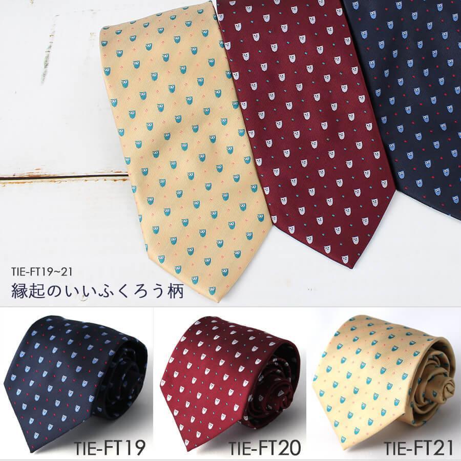 猫 ネクタイ アニマル 動物 レギュラー ビジネス 洗える ねこ 犬 肉球