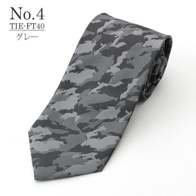 ネクタイ 迷彩 カモフラ メンズ ビジネス 紳士用 グレー ブルー