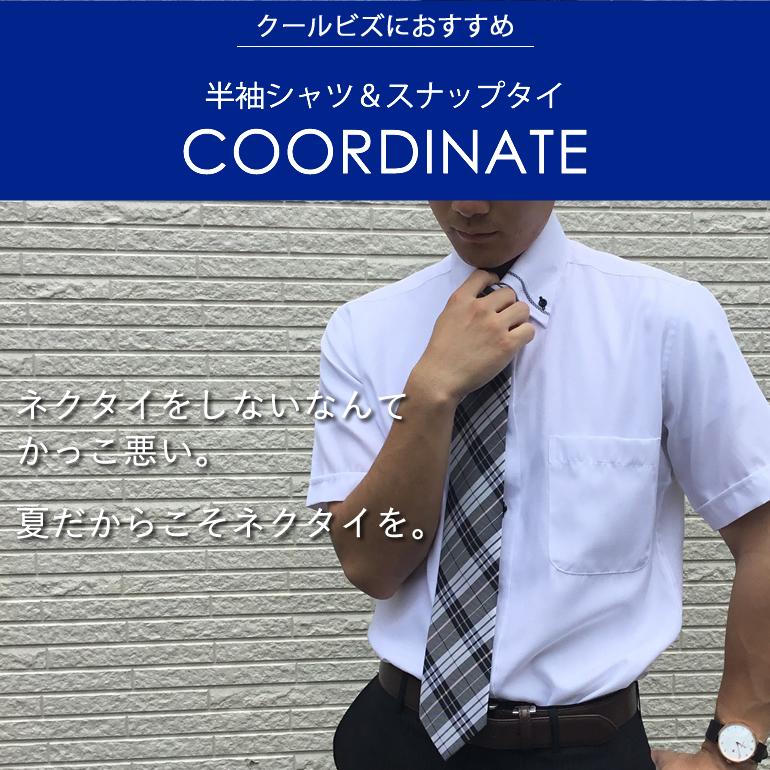 半袖ワイシャツ スナップタイ2点セット 夏 涼しい セット ワンタッチネクタイ フック メンズ 男性 ビジネス ボタンダウン 半袖 クールビズ Item ワイシャツとネクタイ専門店ビズモ 通販 Yahoo ショッピング