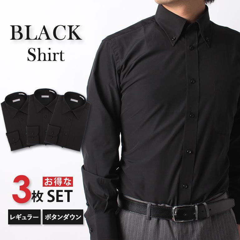 黒シャツ 3枚セット ワイシャツ 選べる衿型 ブラック 黒ワイシャツ 3枚セット メンズ Yシャツ 男性 紳士 ボタンダウン レギュラー 無地 形態安定 長袖 Item ワイシャツとネクタイ専門店ビズモ 通販 Yahoo ショッピング