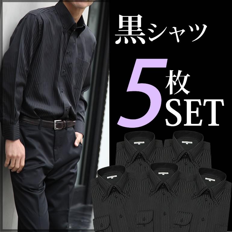 黒ストライプ ワイシャツ 5枚セット シャツ ボタンダウン ブラック 黒 セット メンズ Yシャツ 男性 紳士 ボタンダウン ストライプ 形態安定｜bizmo