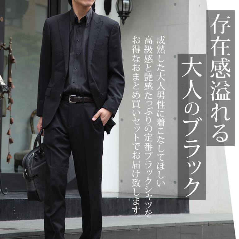 黒ワイシャツ ストライプ 5枚セット ワイシャツ メンズ 紳士 ブラック