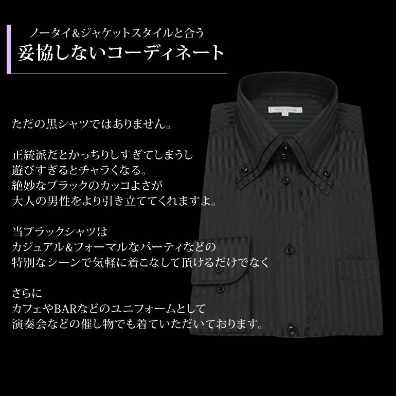 黒ワイシャツ ストライプ 5枚セット ワイシャツ メンズ 紳士 ブラック