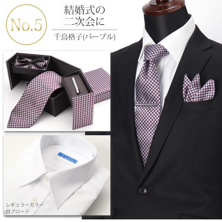 ワイシャツ・ネクタイ・タイピン・チーフ 4点セット コスパ最強セット  