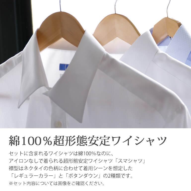 ワイシャツ ネクタイ タイピン チーフ 4点セット コスパ最強セット 長袖 ワイシャツ 形態安定 ネクタイ タイピン チーフ コーディネート メンズ Yシャツ 紳士 Item ワイシャツとネクタイ専門店ビズモ 通販 Yahoo ショッピング