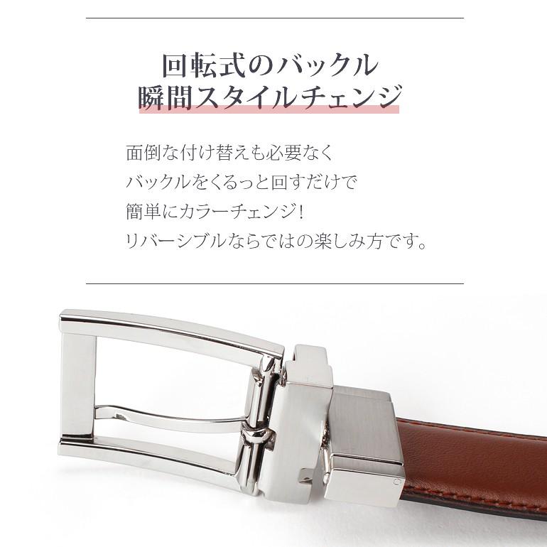 リバーシブルベルト バックルを回すだけの簡単リバーシブル 本革ベルト