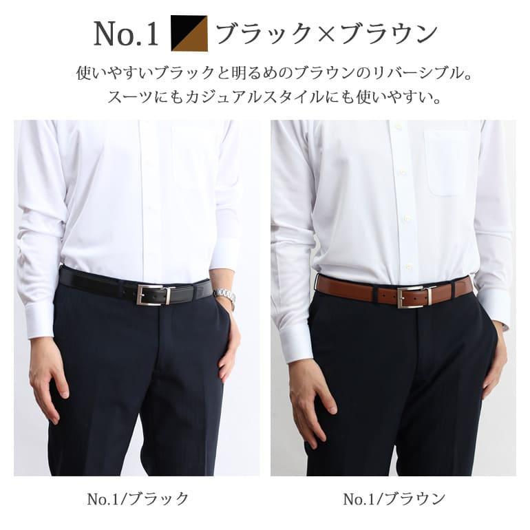 リバーシブルベルト バックルを回すだけの簡単リバーシブル 本革ベルト